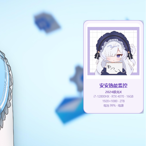 桌宠截图 2