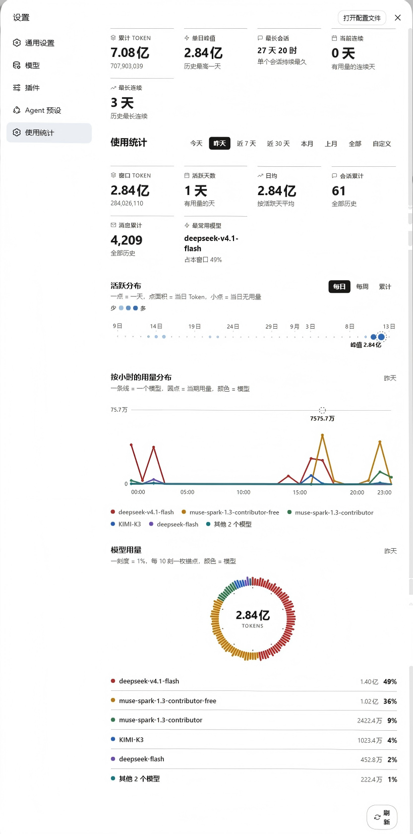 浅色主题