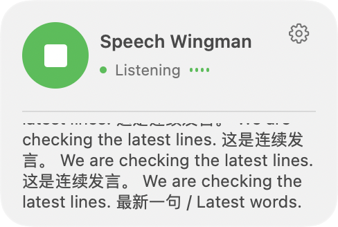 Current floating control following the latest transcript lines