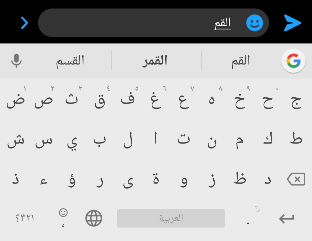 Arabic Autocorrect