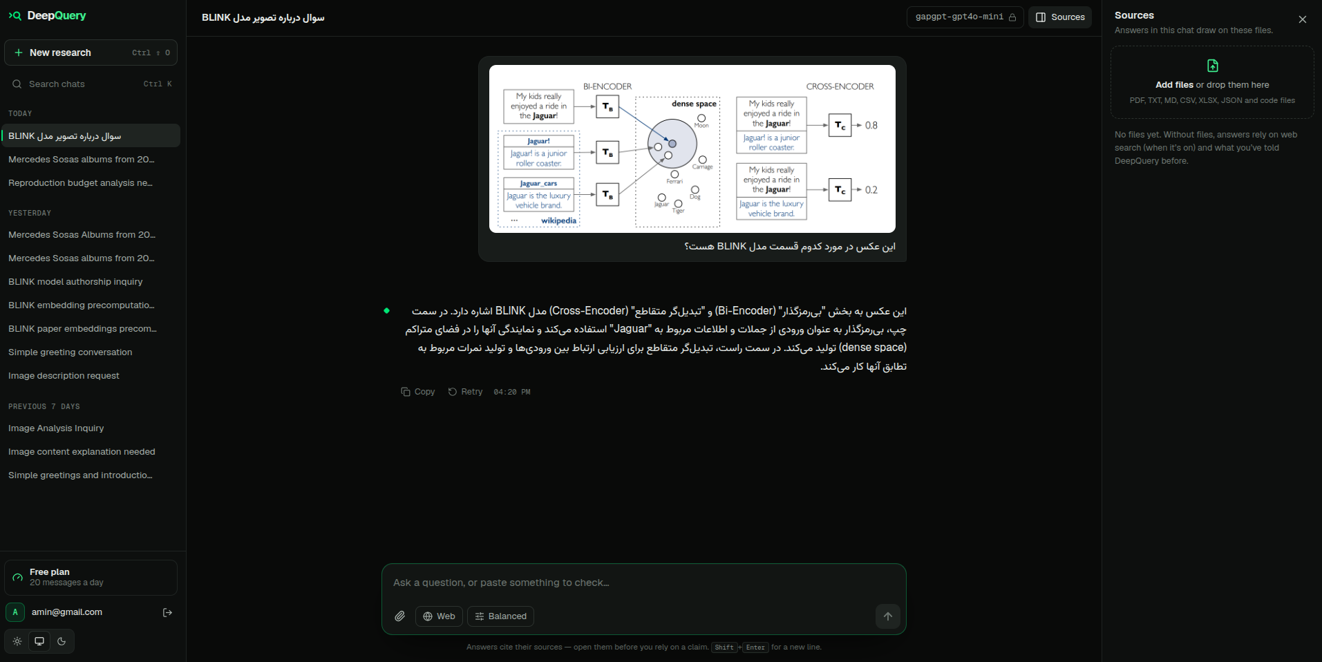 A Persian question about a figure, answered in Persian