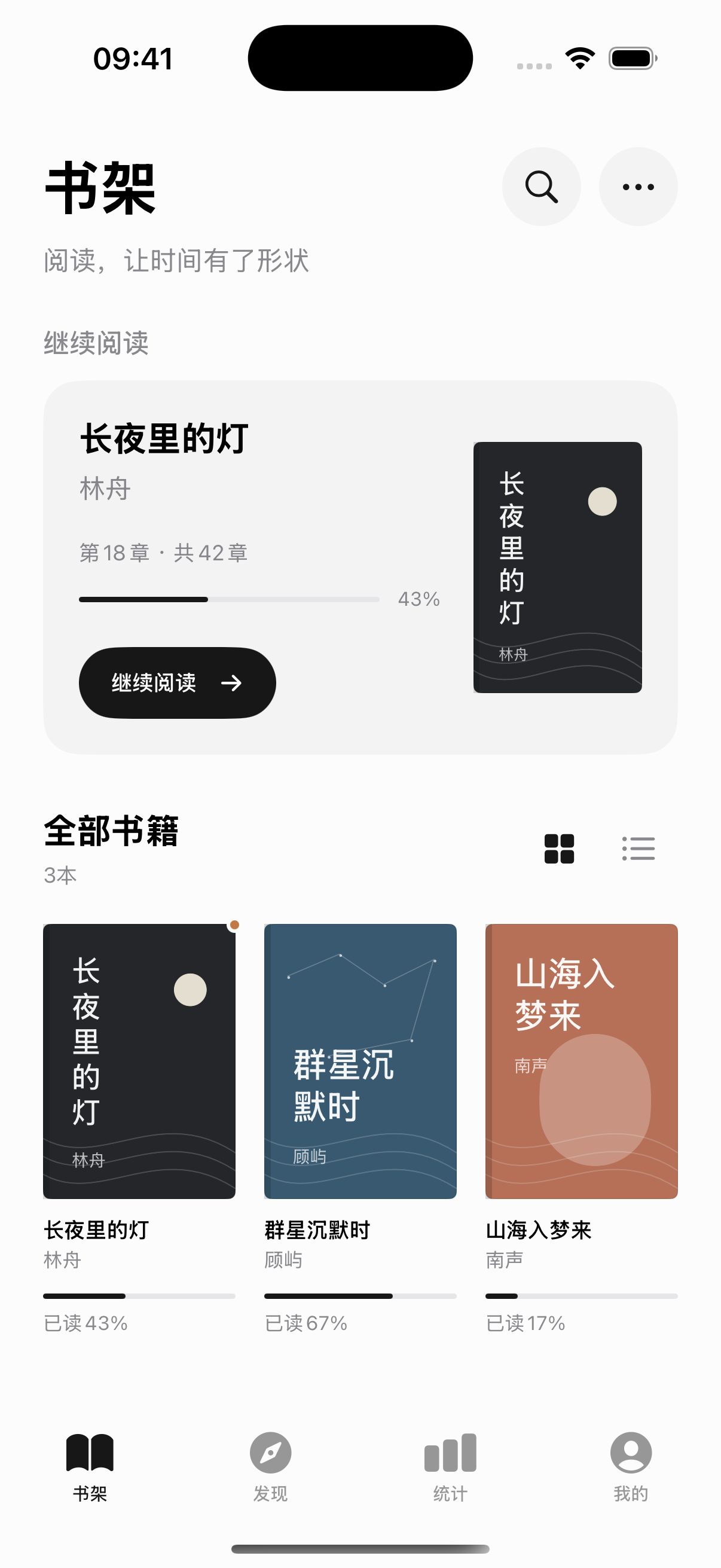 书架