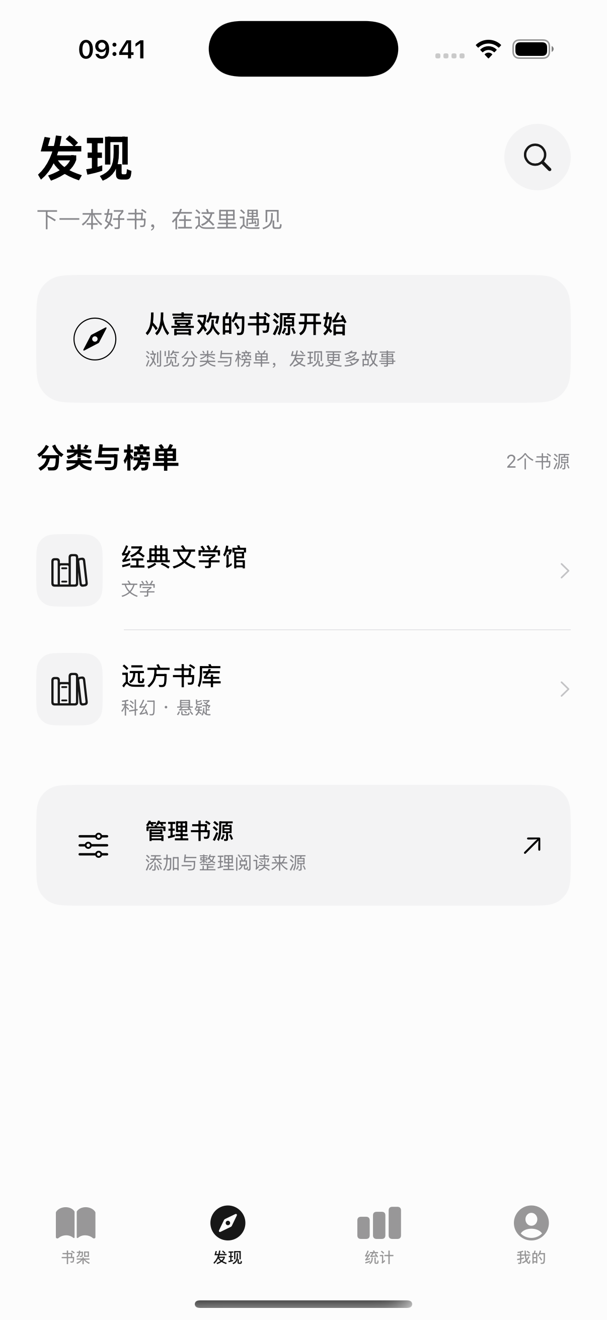发现