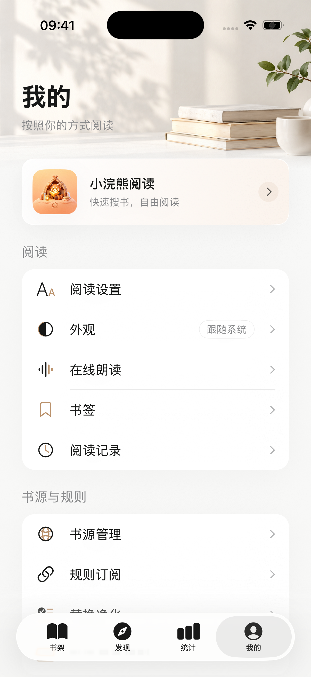 个人中心
