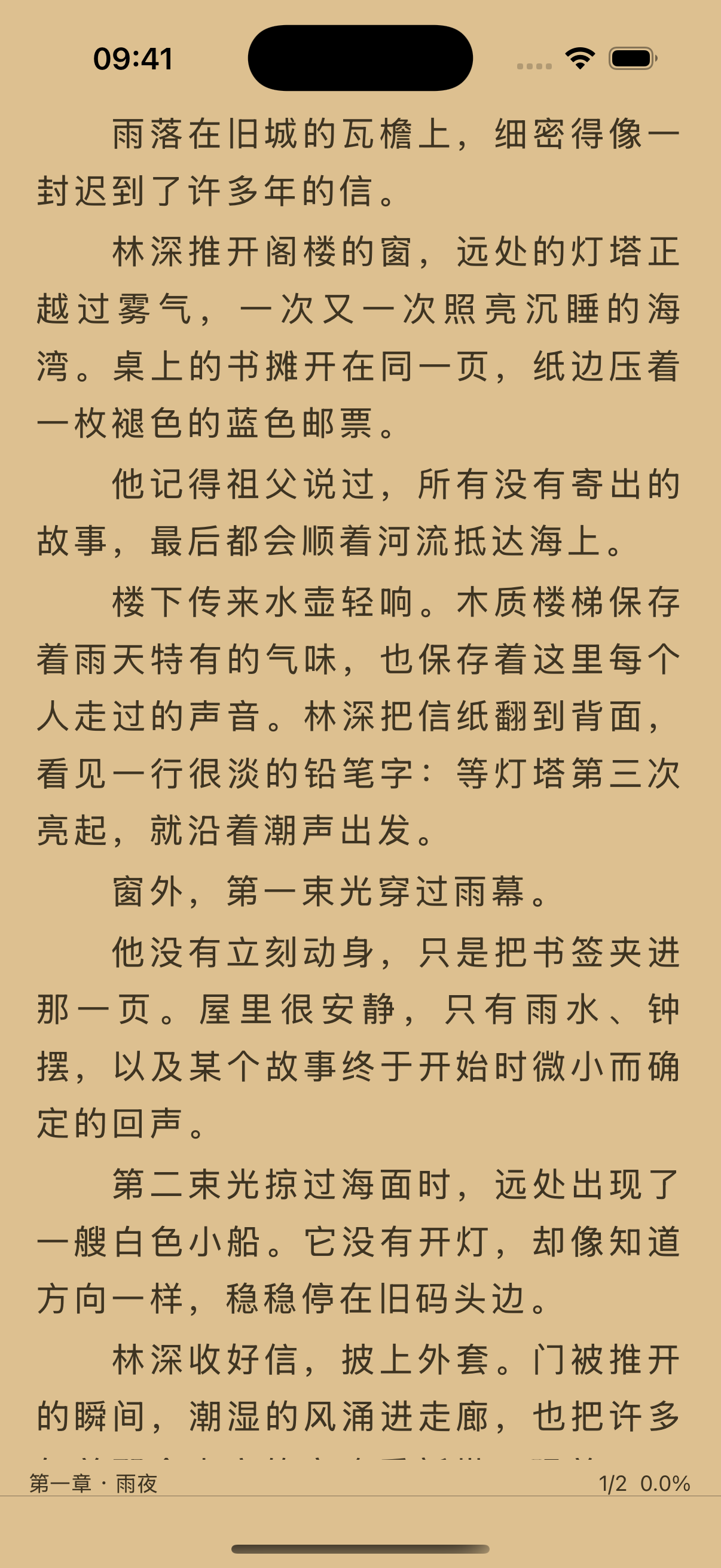 日间阅读