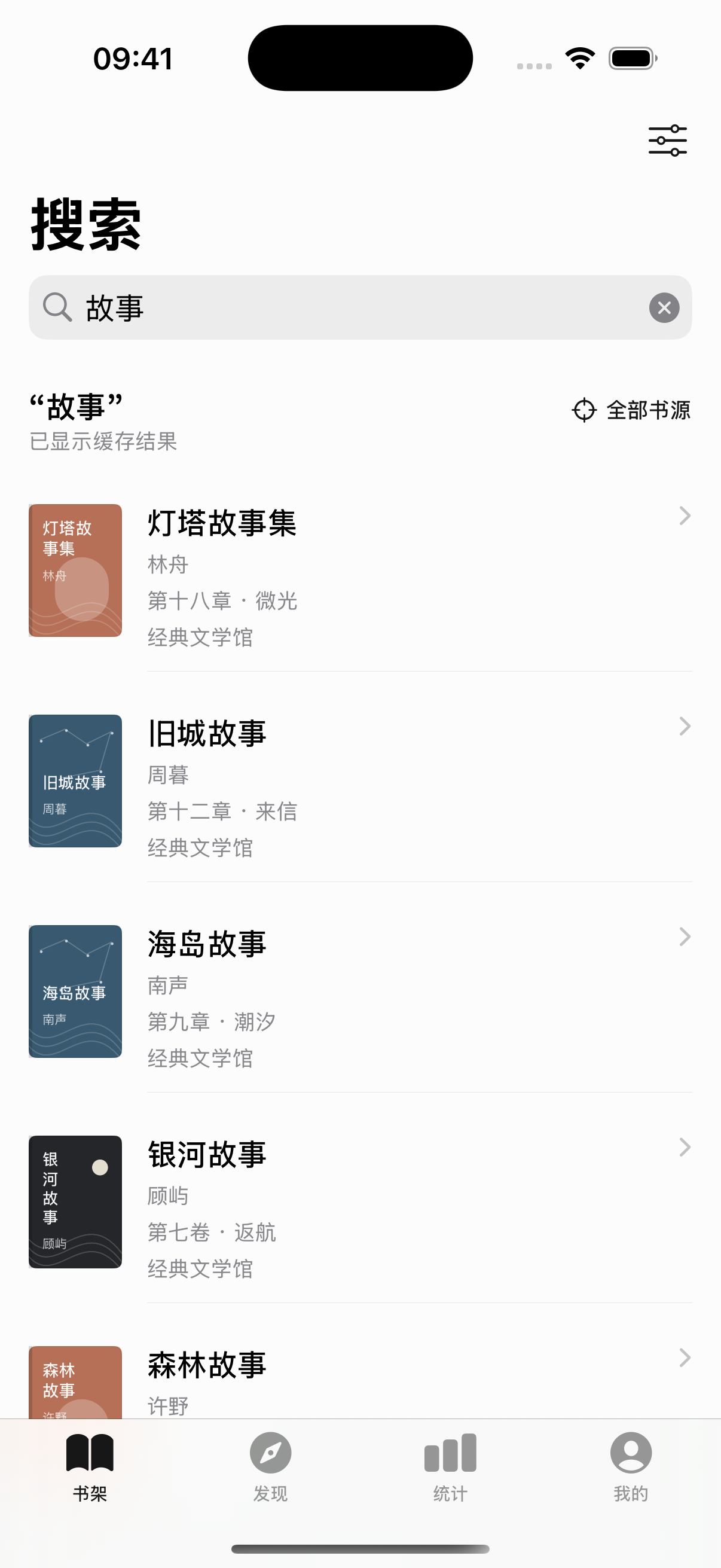 搜书
