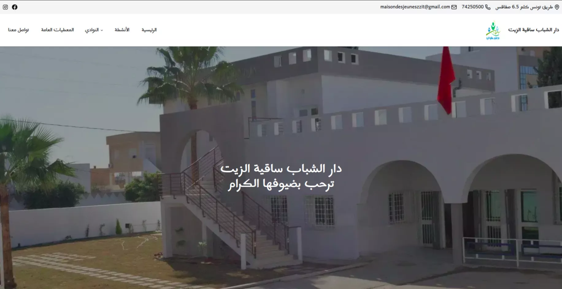 M.J.S.E Website مشروع