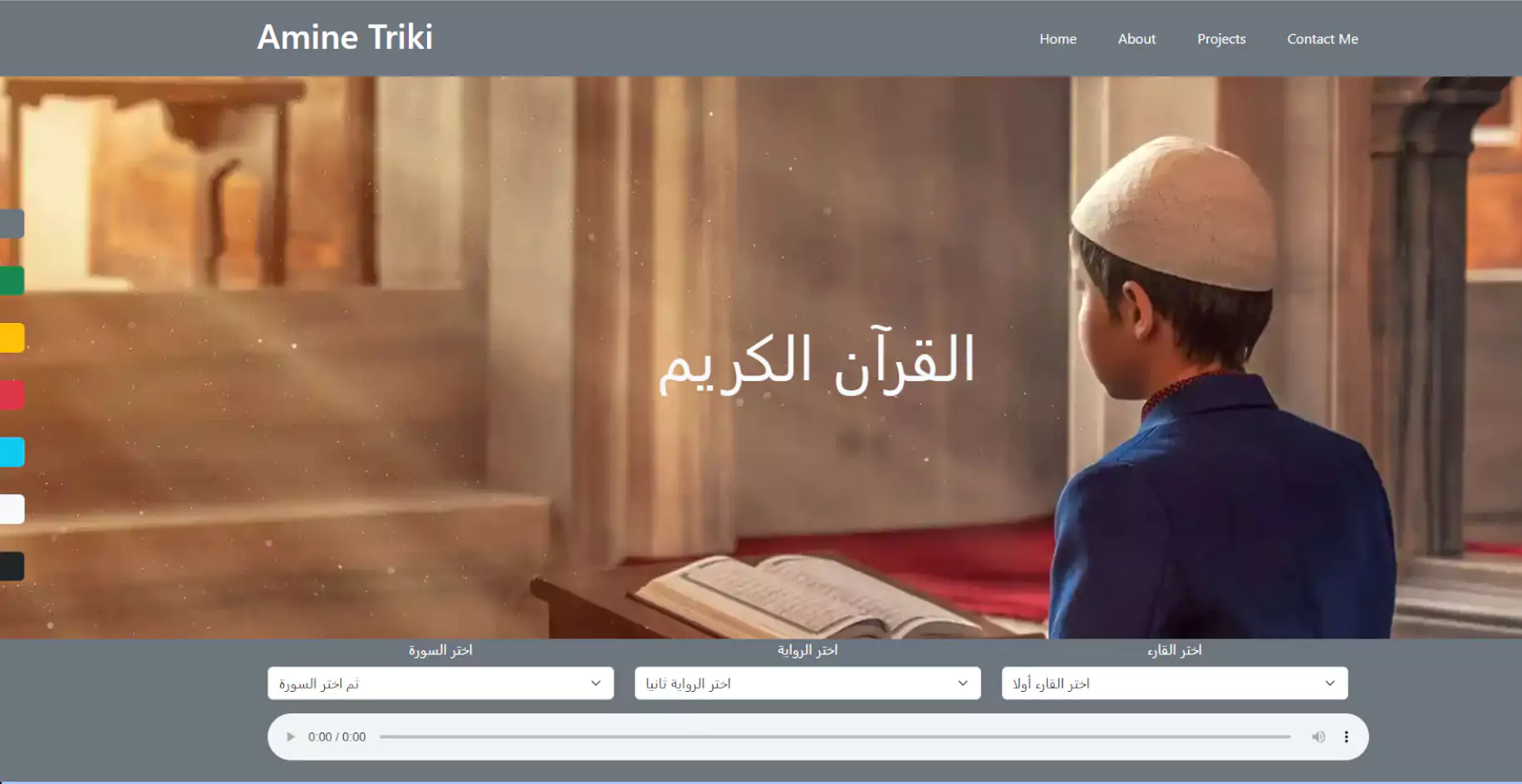 Quran With Voice مشروع