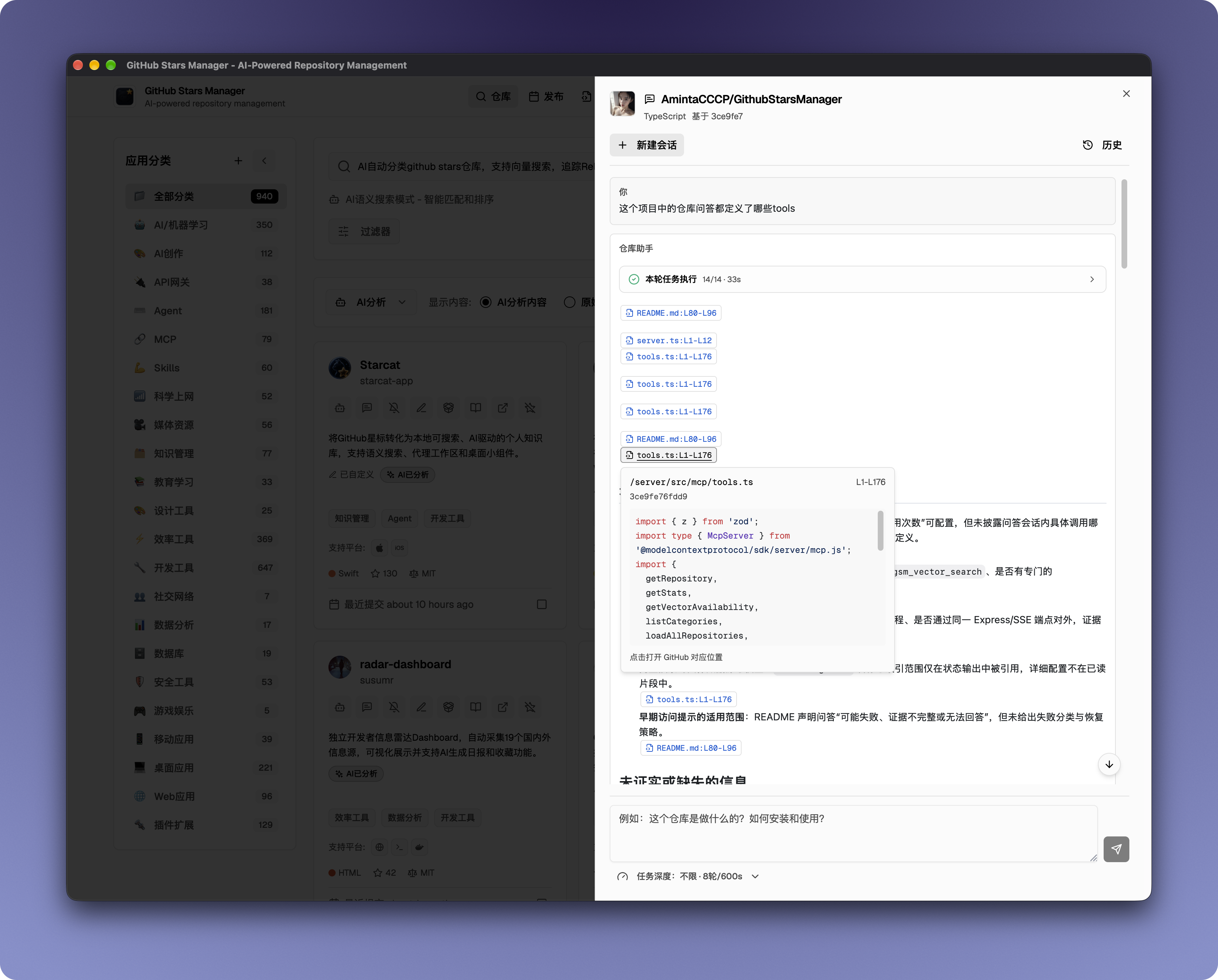 Repository Q&A assistant: commit-pinned, read-only answers with traceable sources