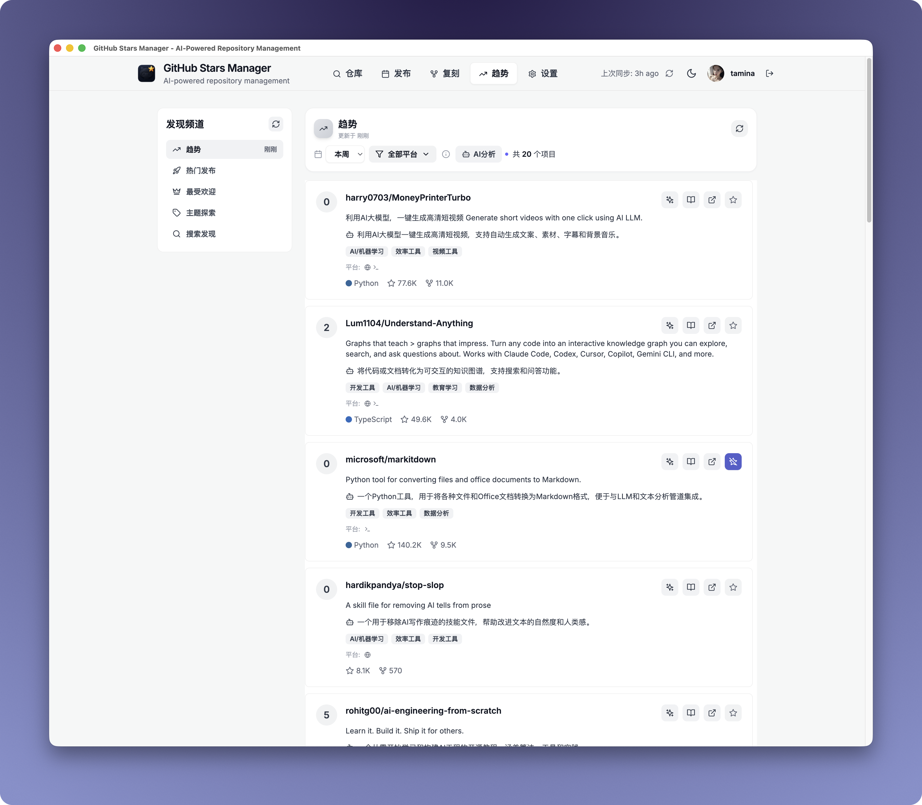 Discovery Trending Interface
