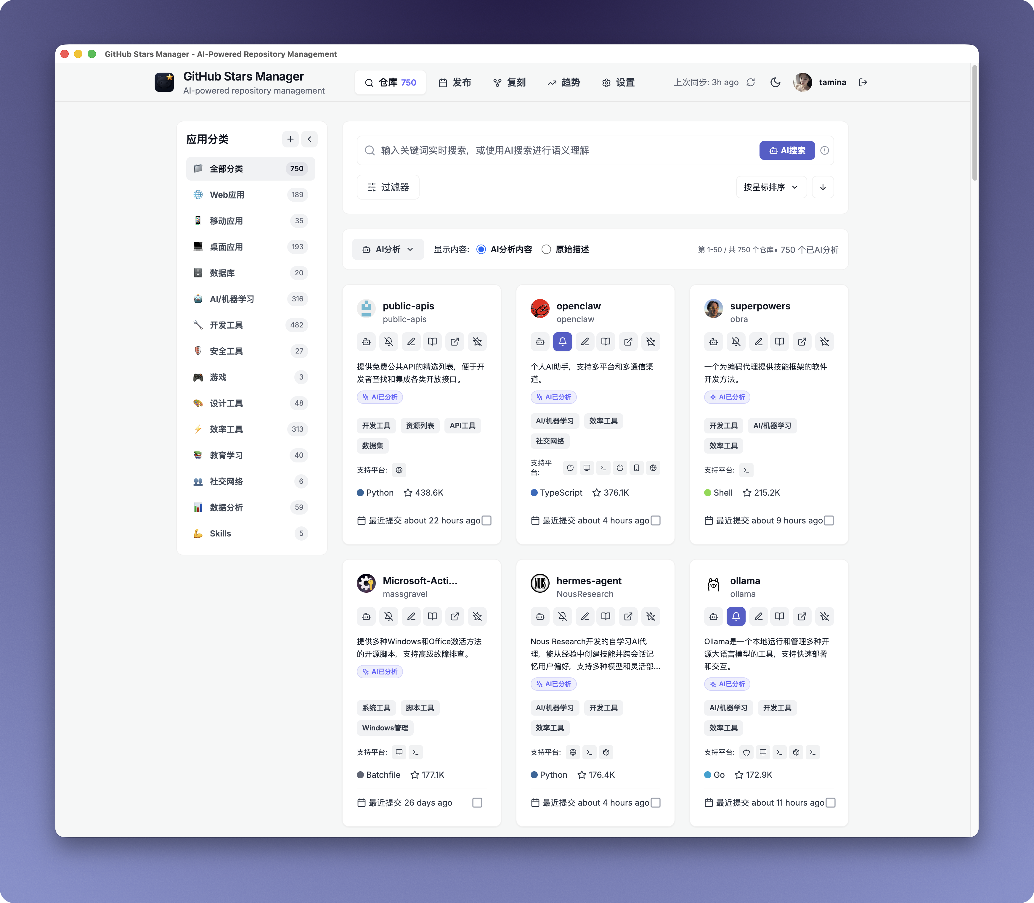 Repository Management Interface