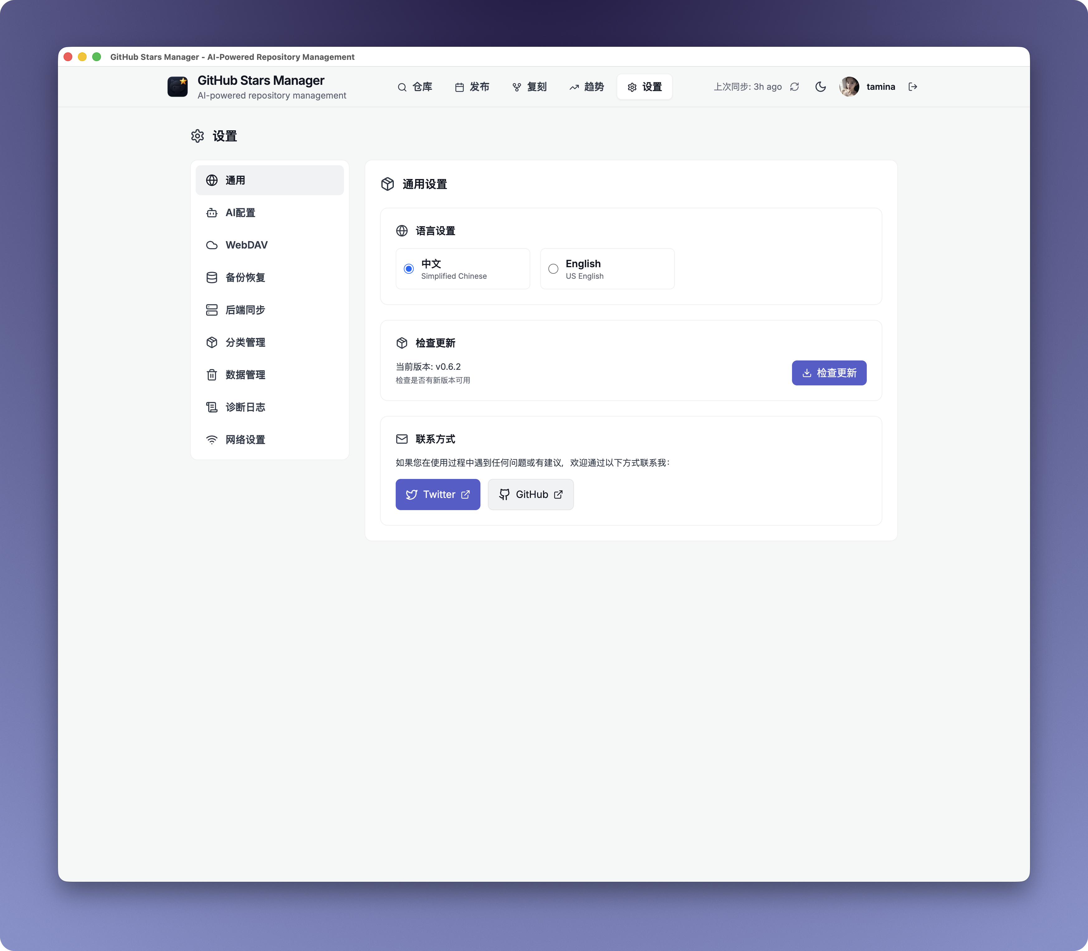 Settings Panel Interface