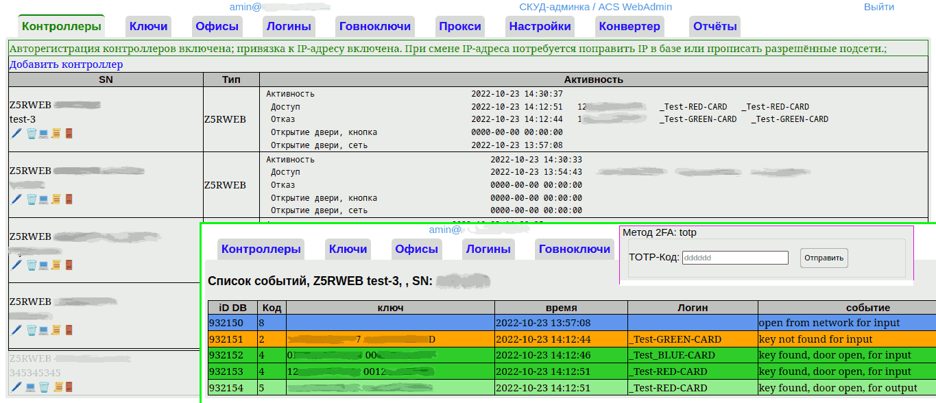 ACSWebAdmin