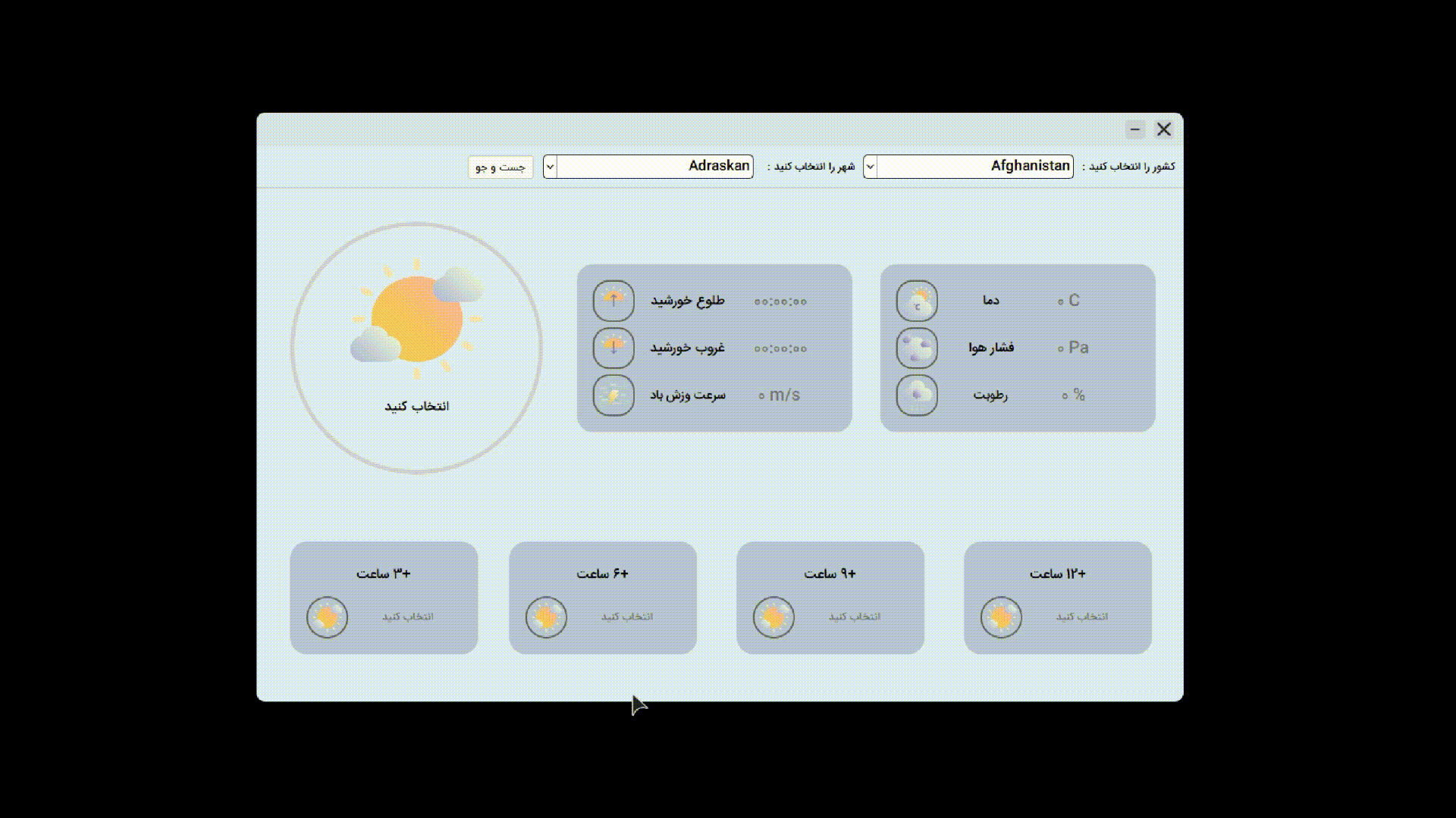 Weather App Demo