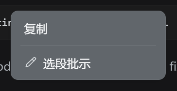 右键菜单