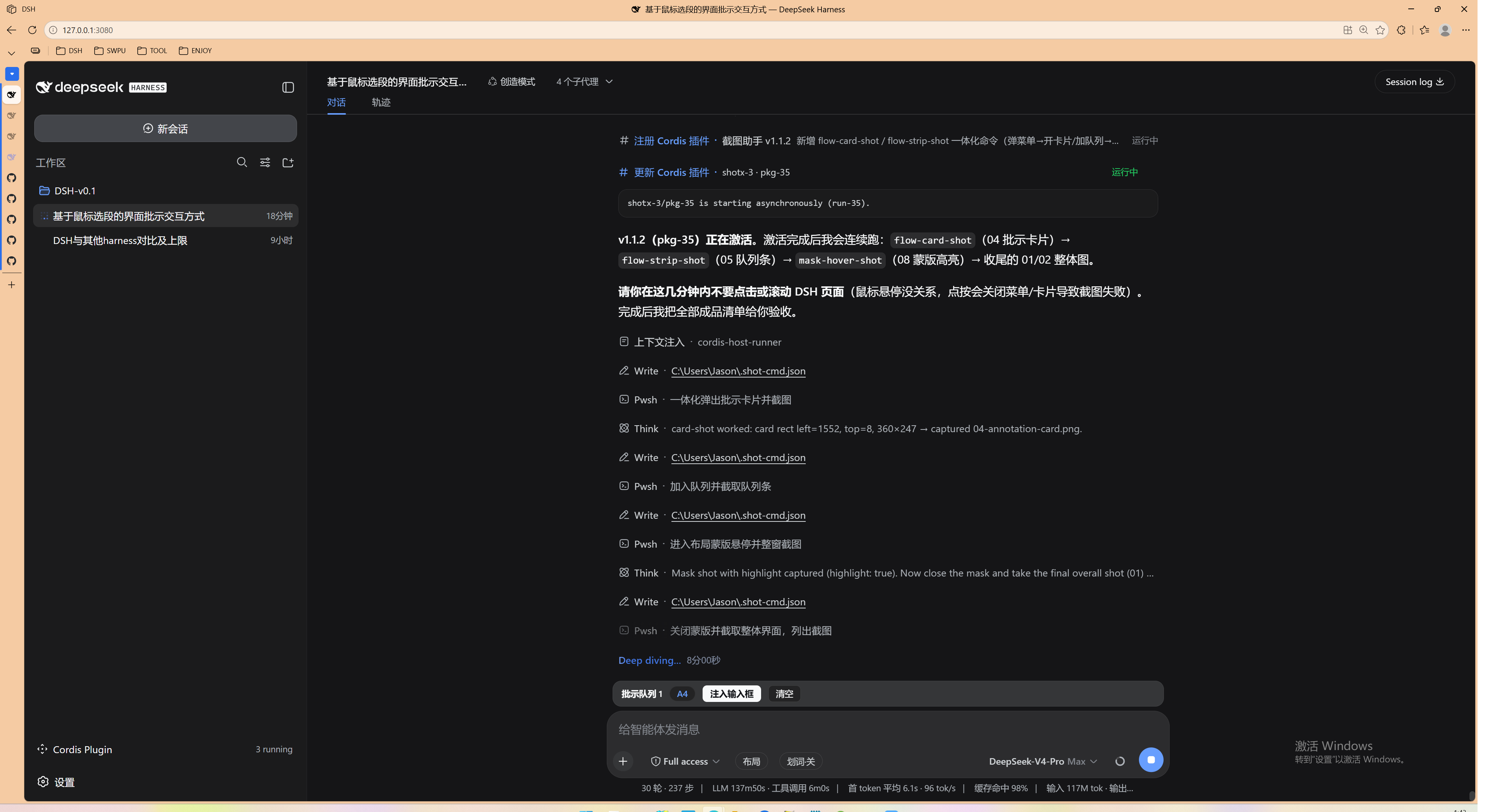 整体界面