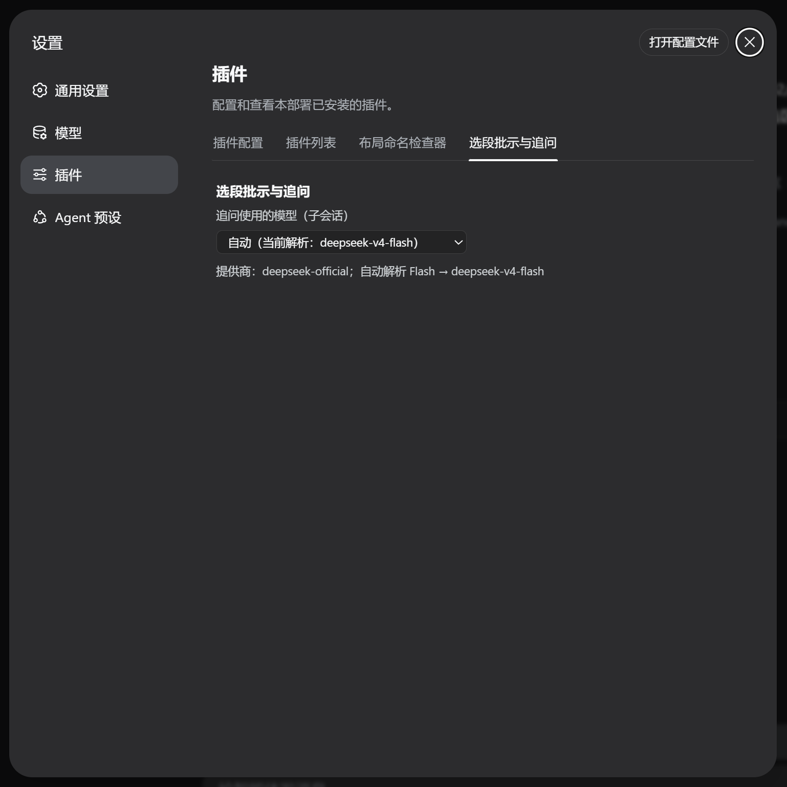 anno 设置