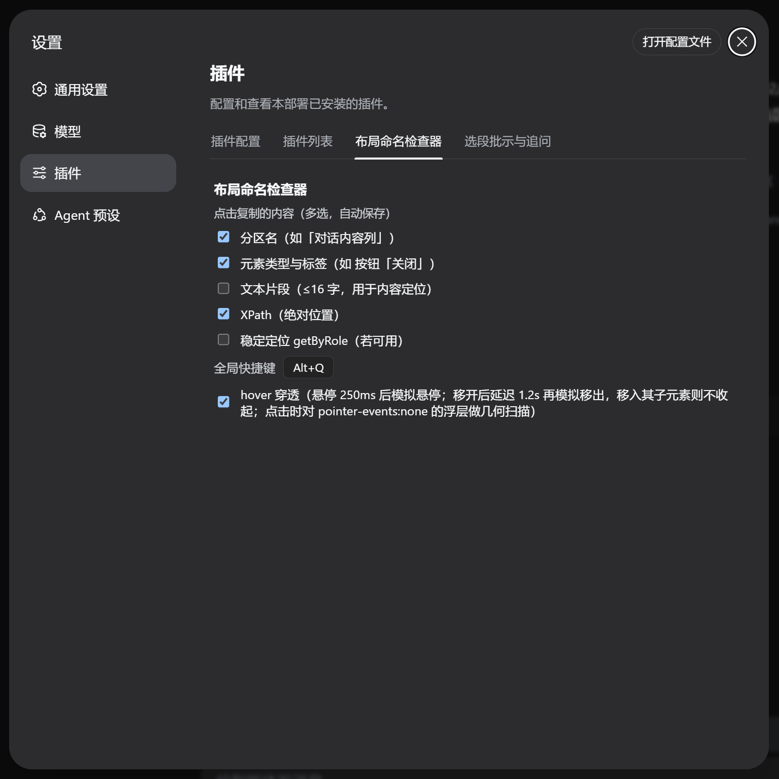linsp 设置