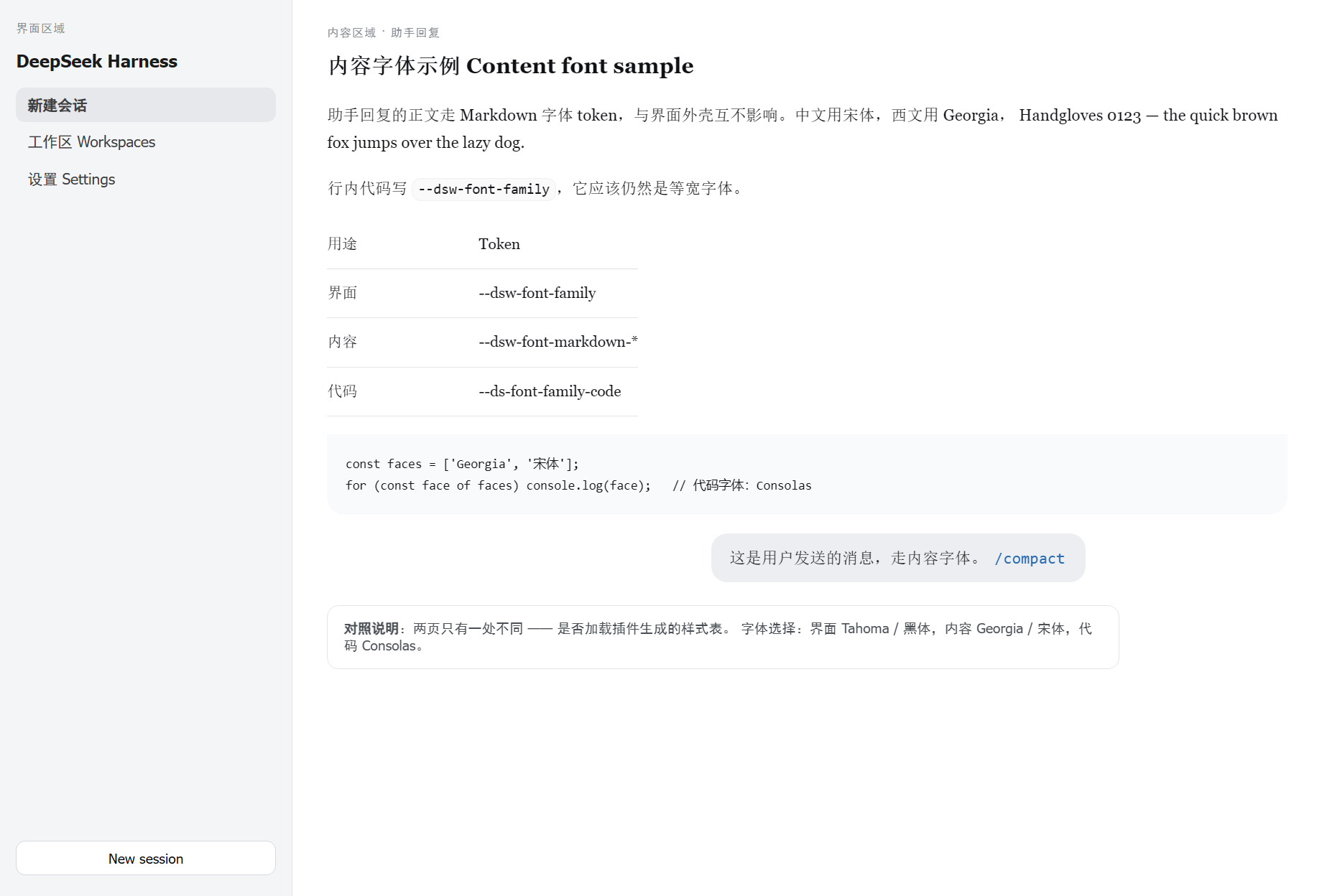 dsh-font-master 截图 3