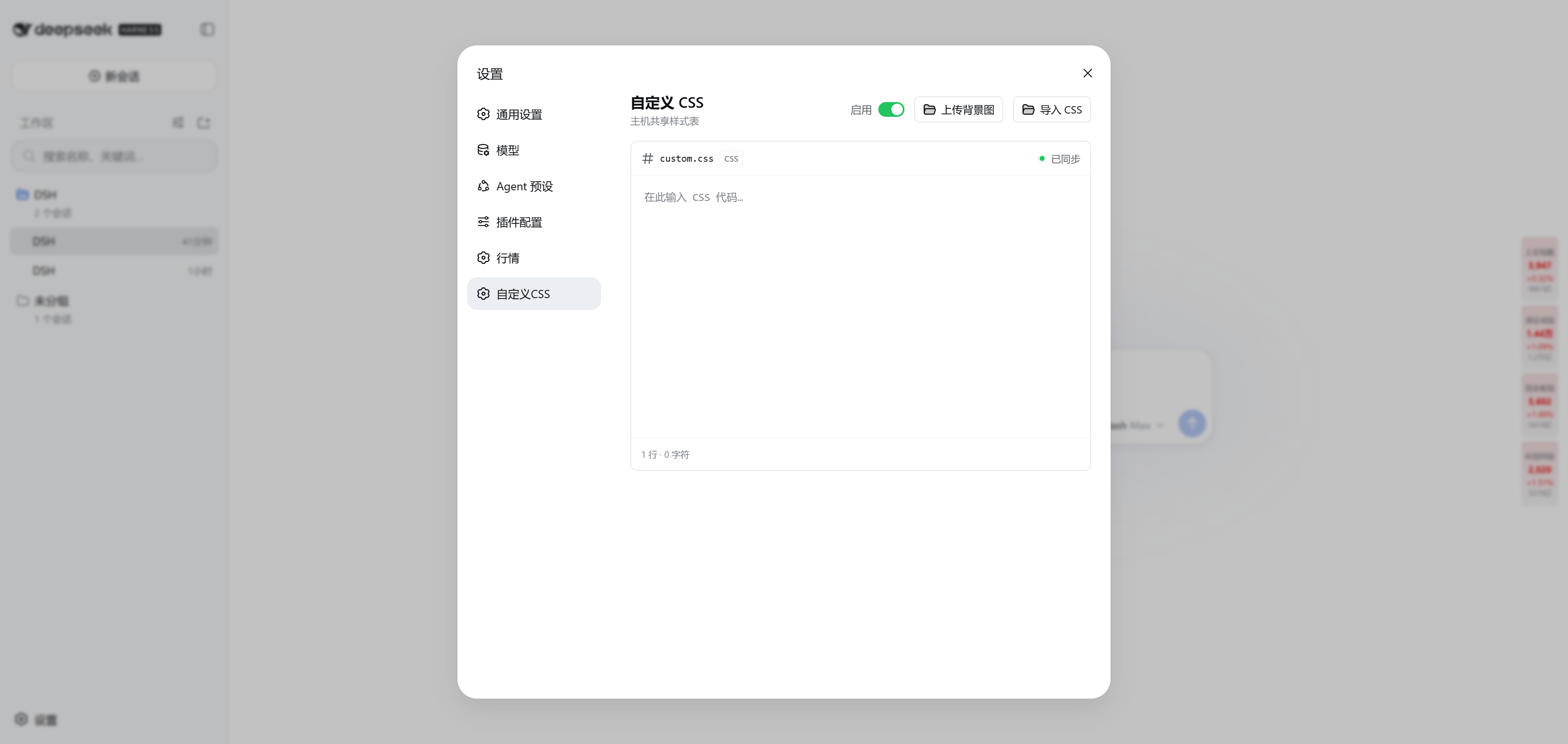 DSH Custom Css interface preview
