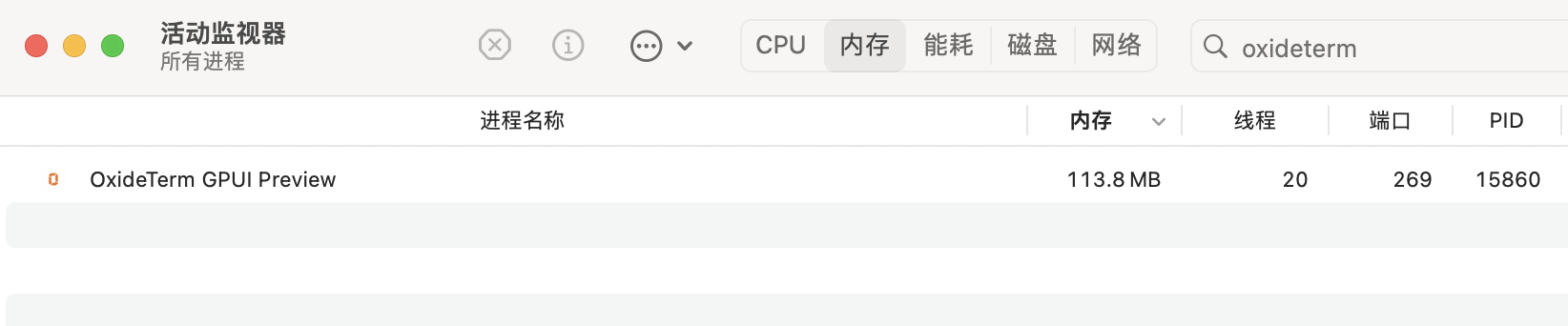 OxideTerm GPUI 截图 1