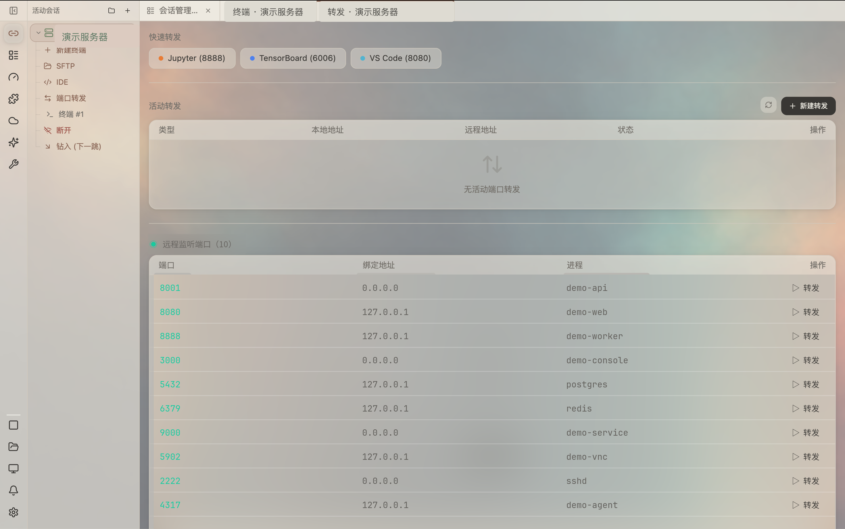 Smart port forwarding with auto-detection