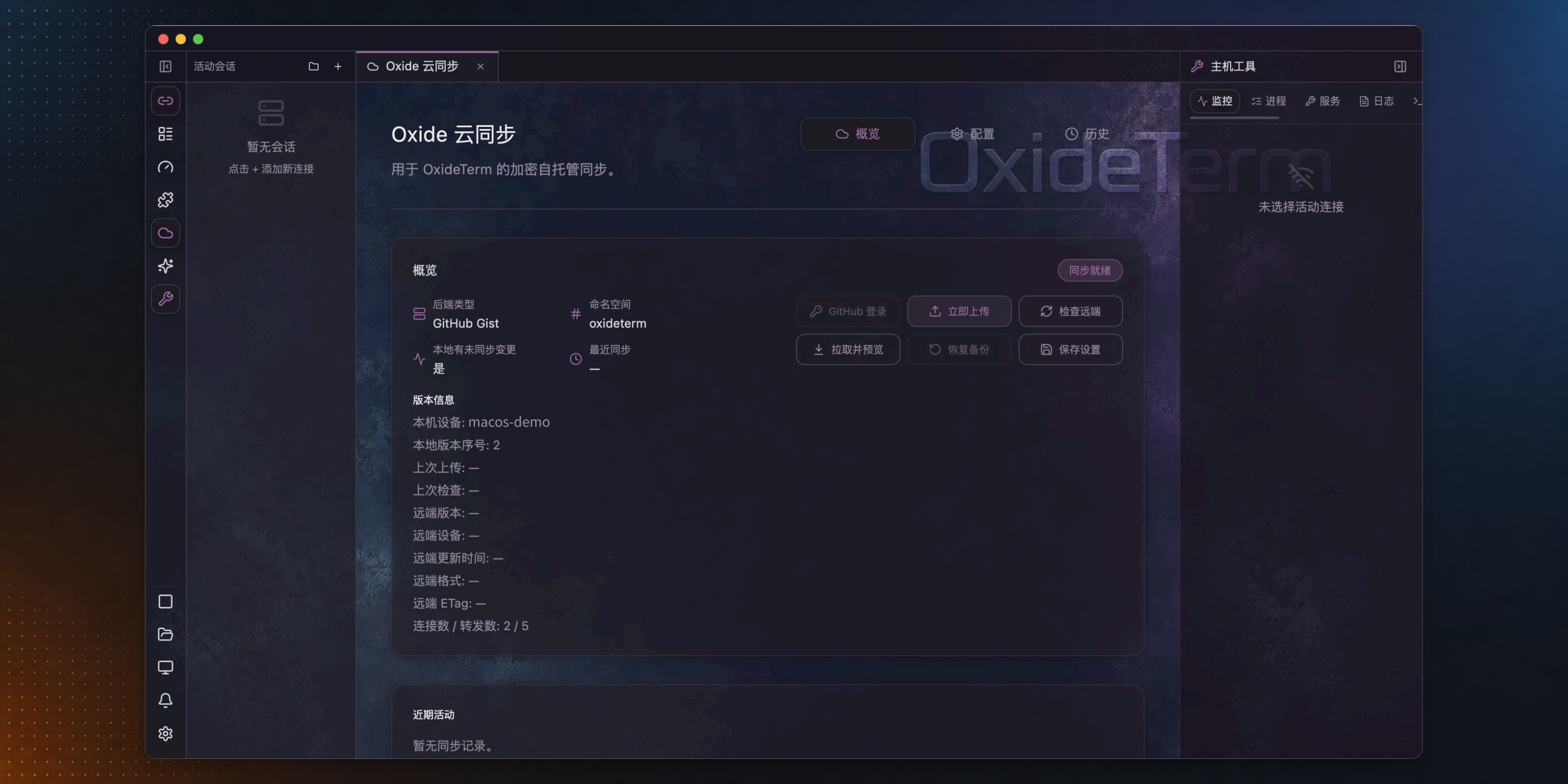 云同步