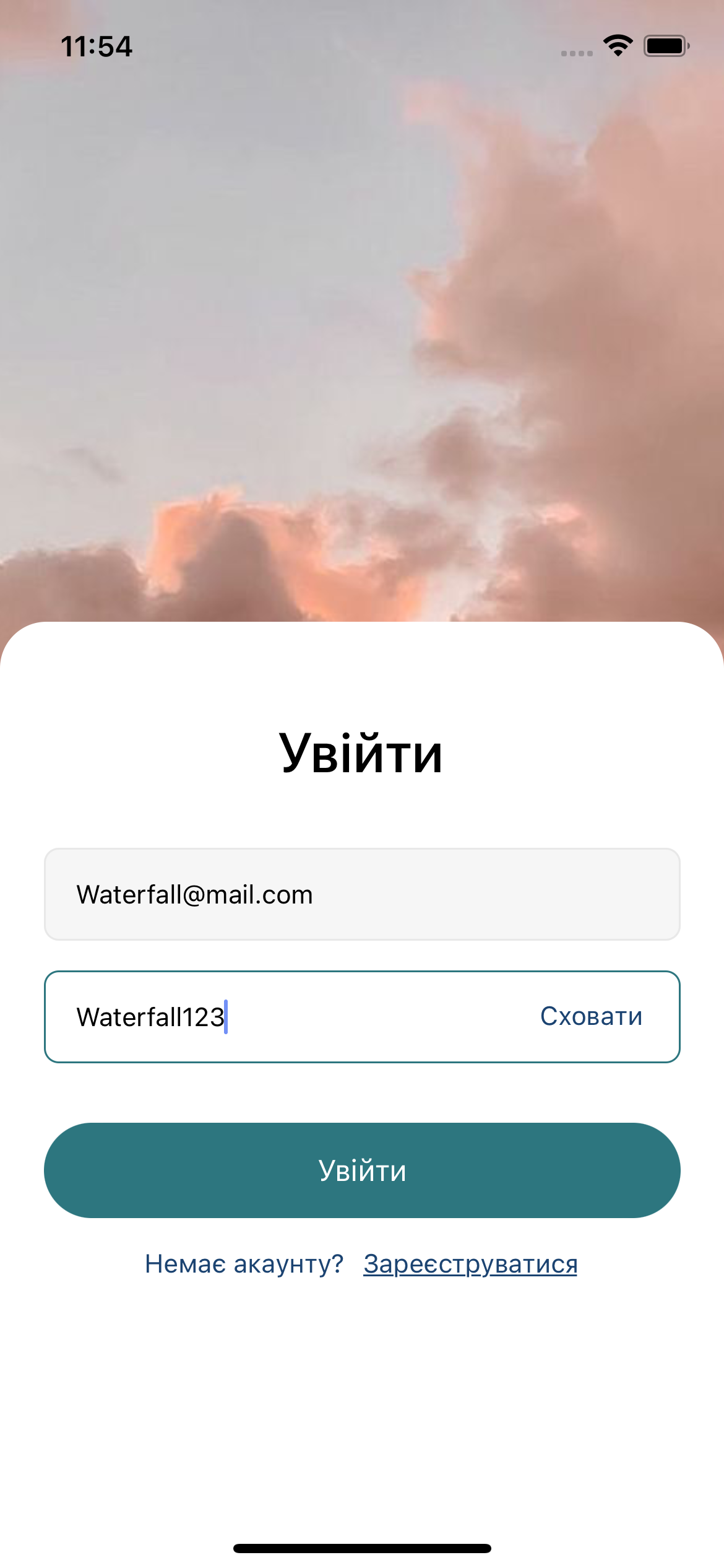 Fill login