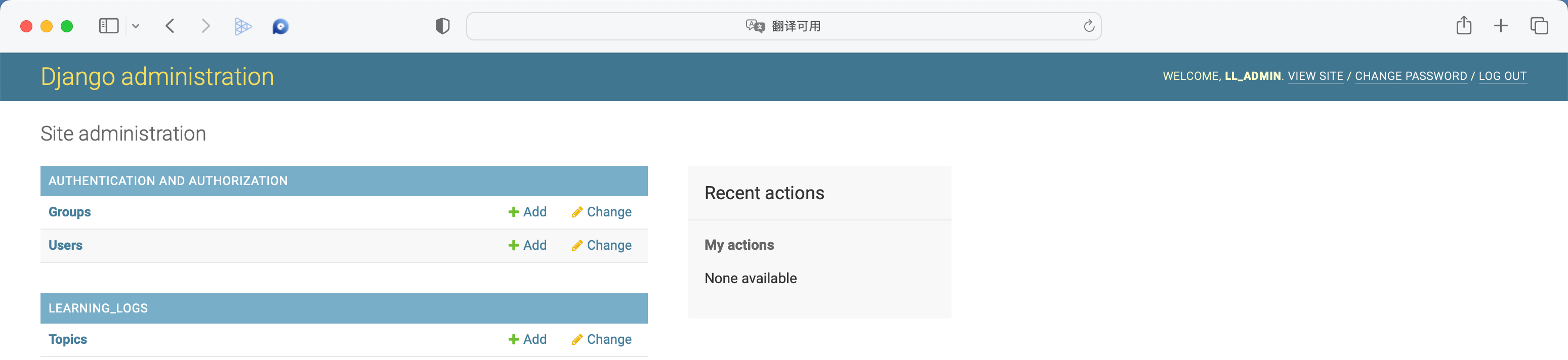 包含模型 Topic 的管理网站