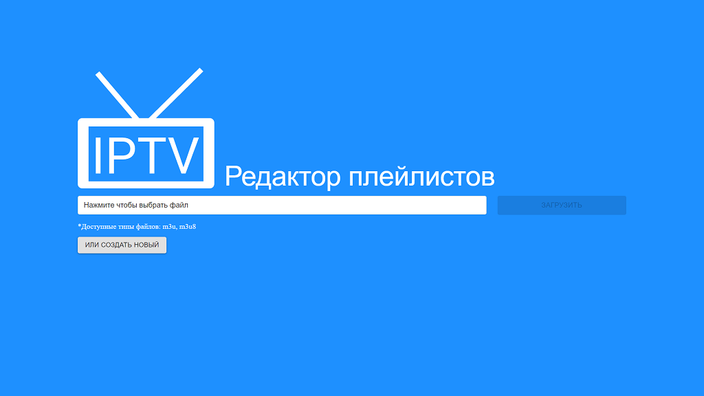 erd iptv m3u editor full