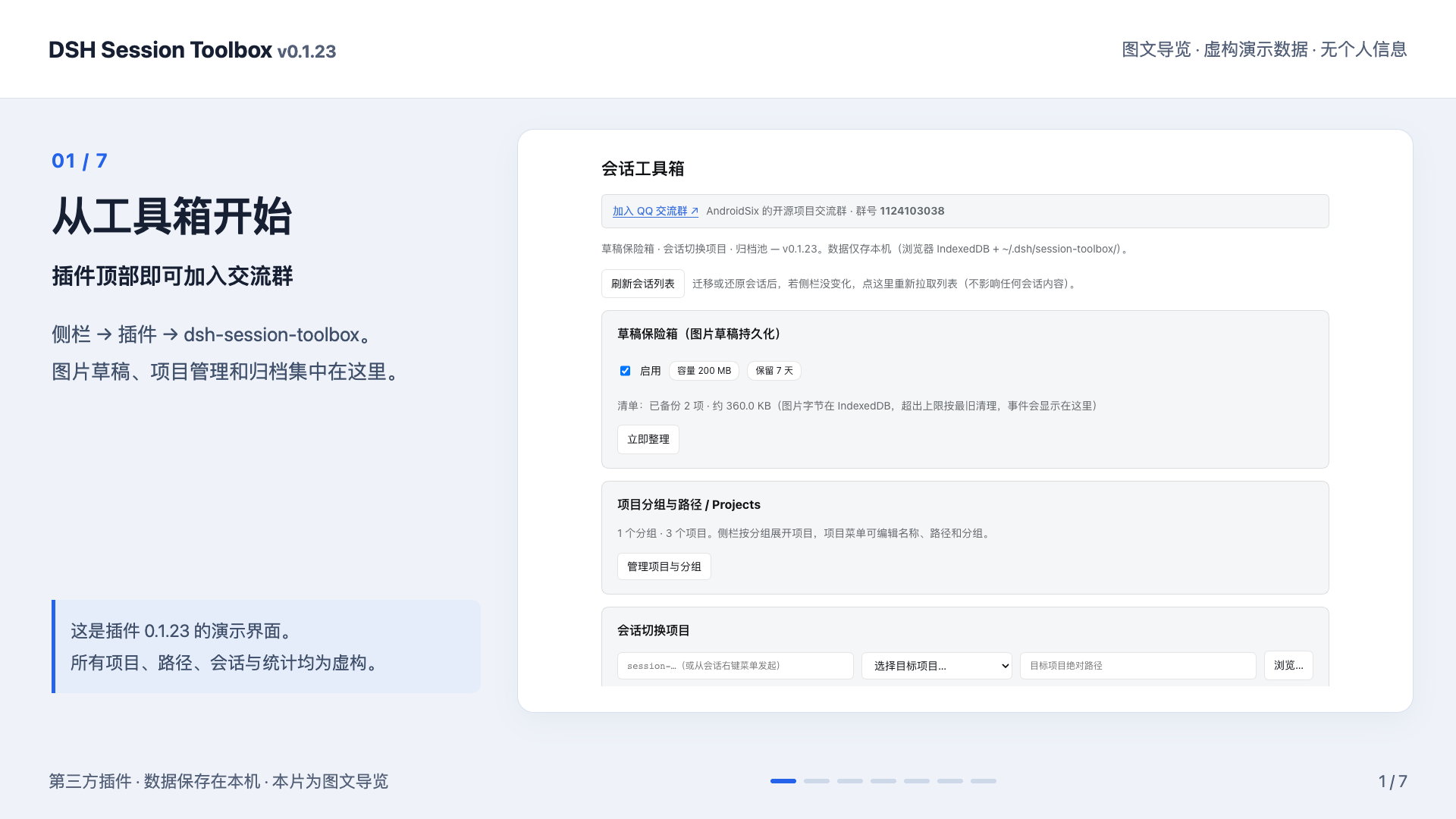 点击观看 50 秒图文导览：1080p，中文画面说明，使用虚构演示数据