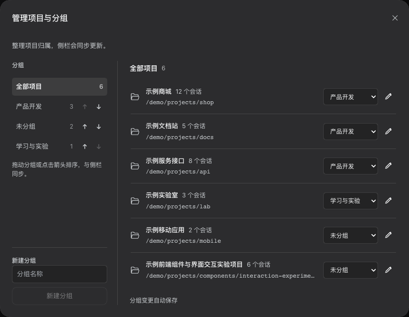 dsh-session-toolbox 截图 2