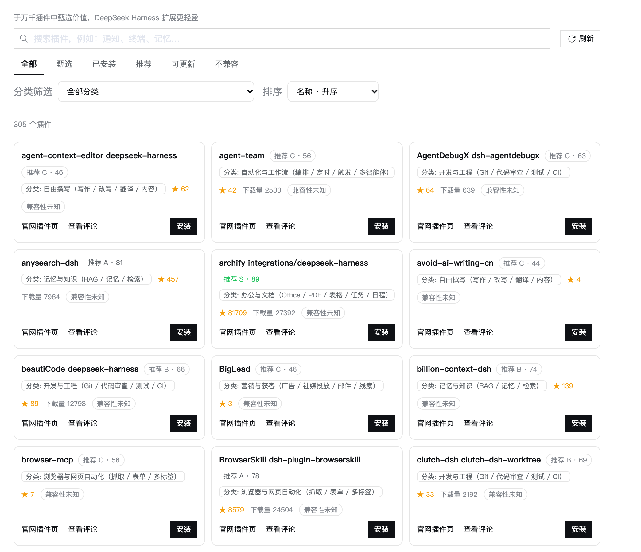全部：卡片网格 + 搜索/筛选/排序