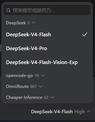 分组折叠:DeepSeek 展开,其他提供方分组已收起