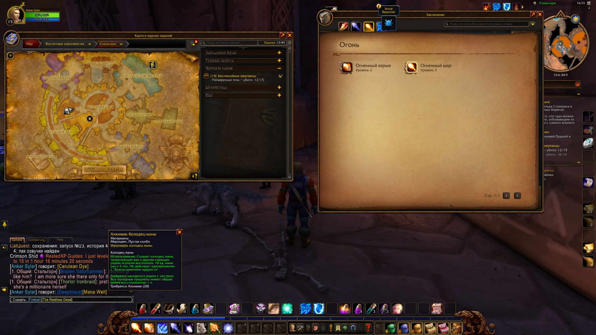 English item, spell and recipe links in WoW Forever chat