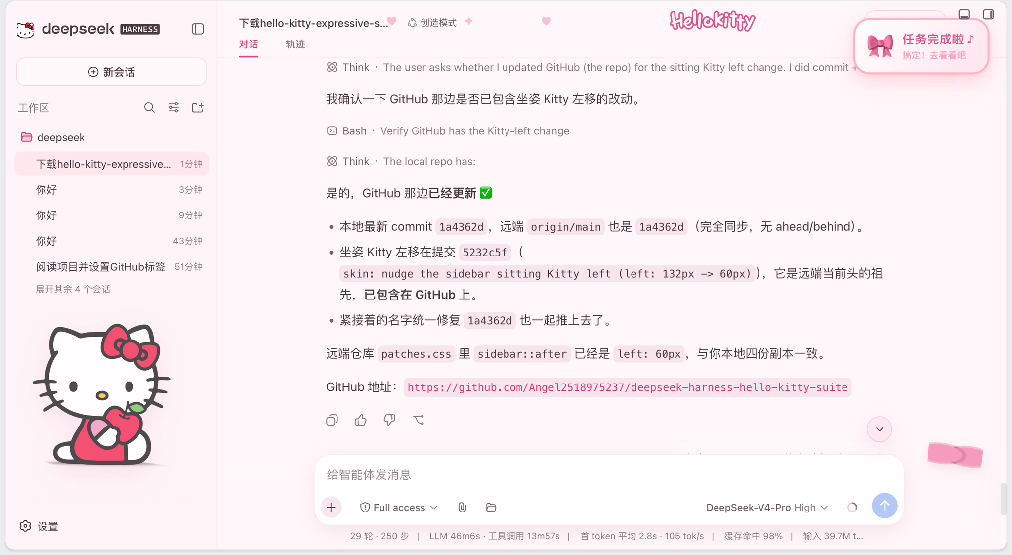 Sweetheart Workspace Expressive 效果图