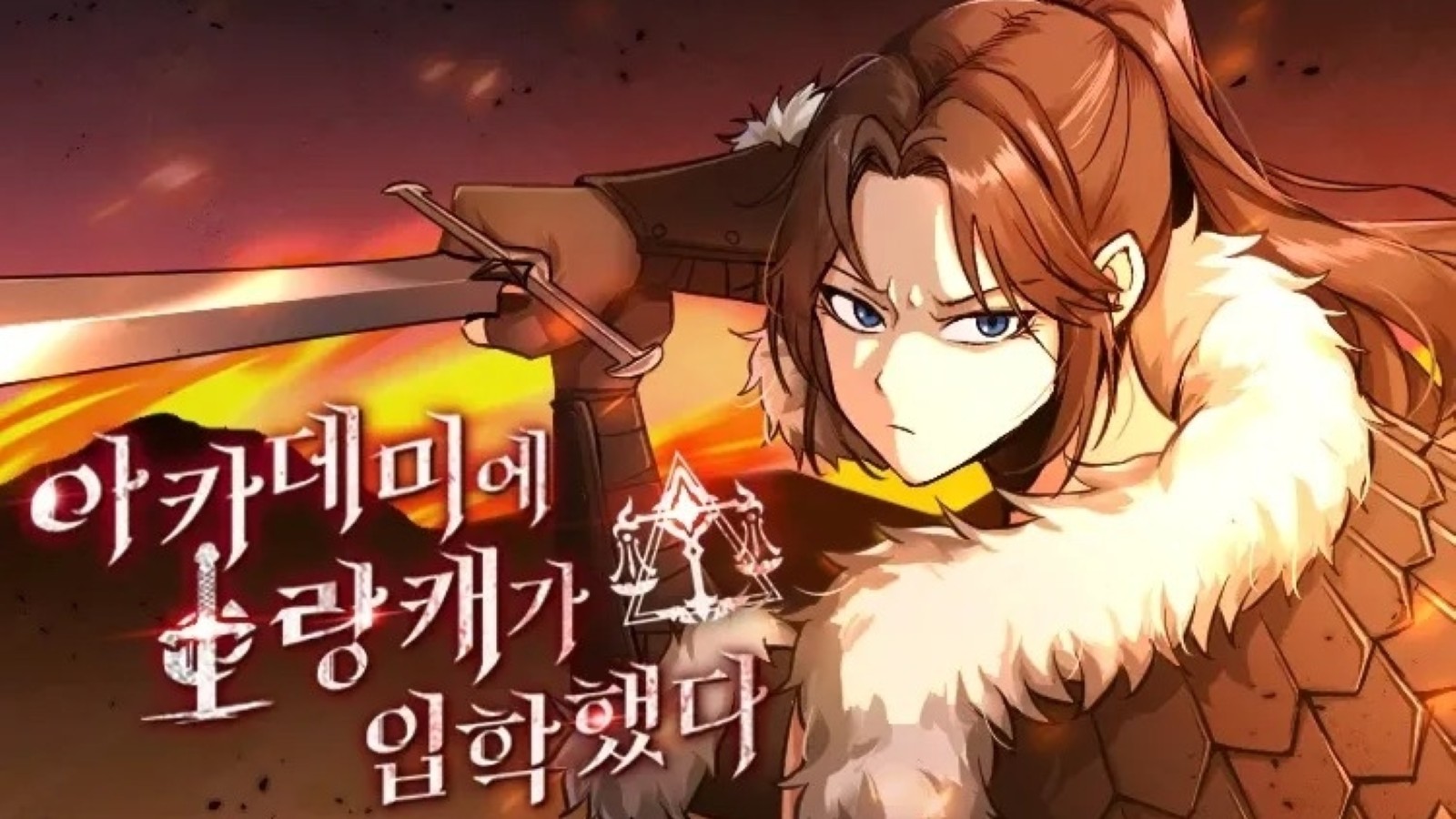 A Barbarian Was Admitted to the Academy