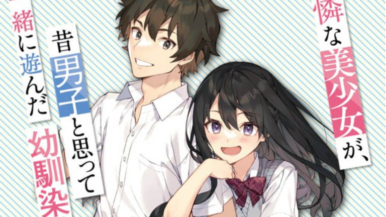 A Neat and Pretty Girl at the Transfer Destination Was a Childhood Friend Who Used to Think That She Was a Boy and Played With Her
