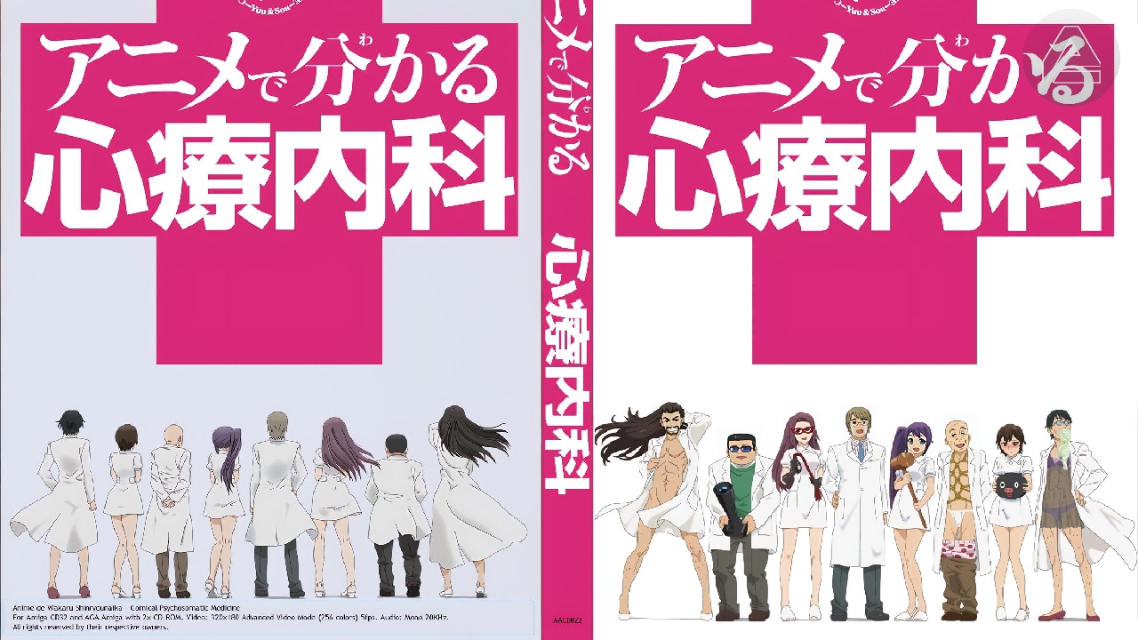 anime de wakaru shinryounaika