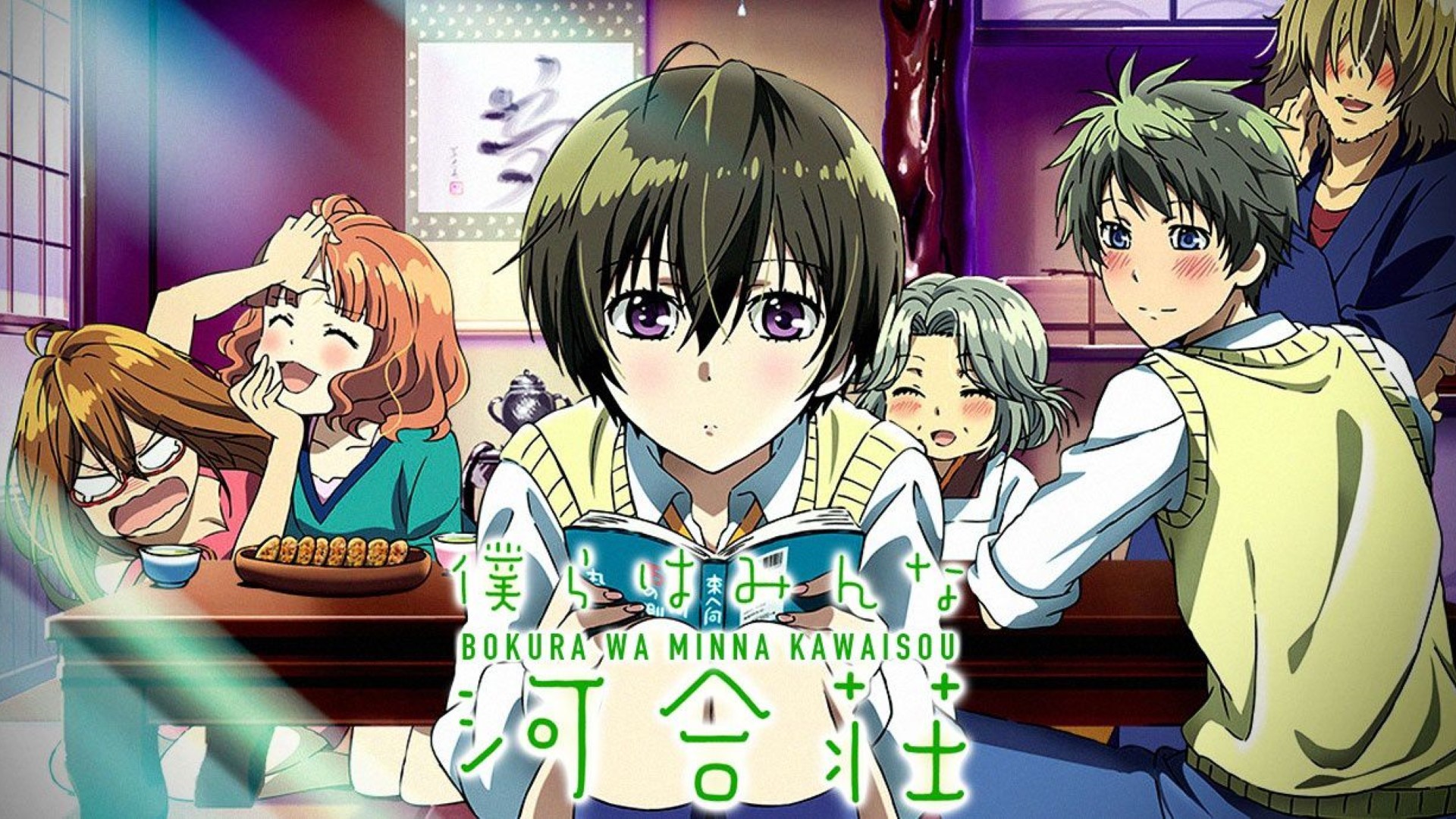 Bokura wa Minna Kawaisou