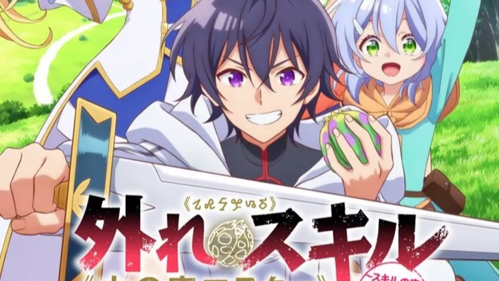 failure skill nut master