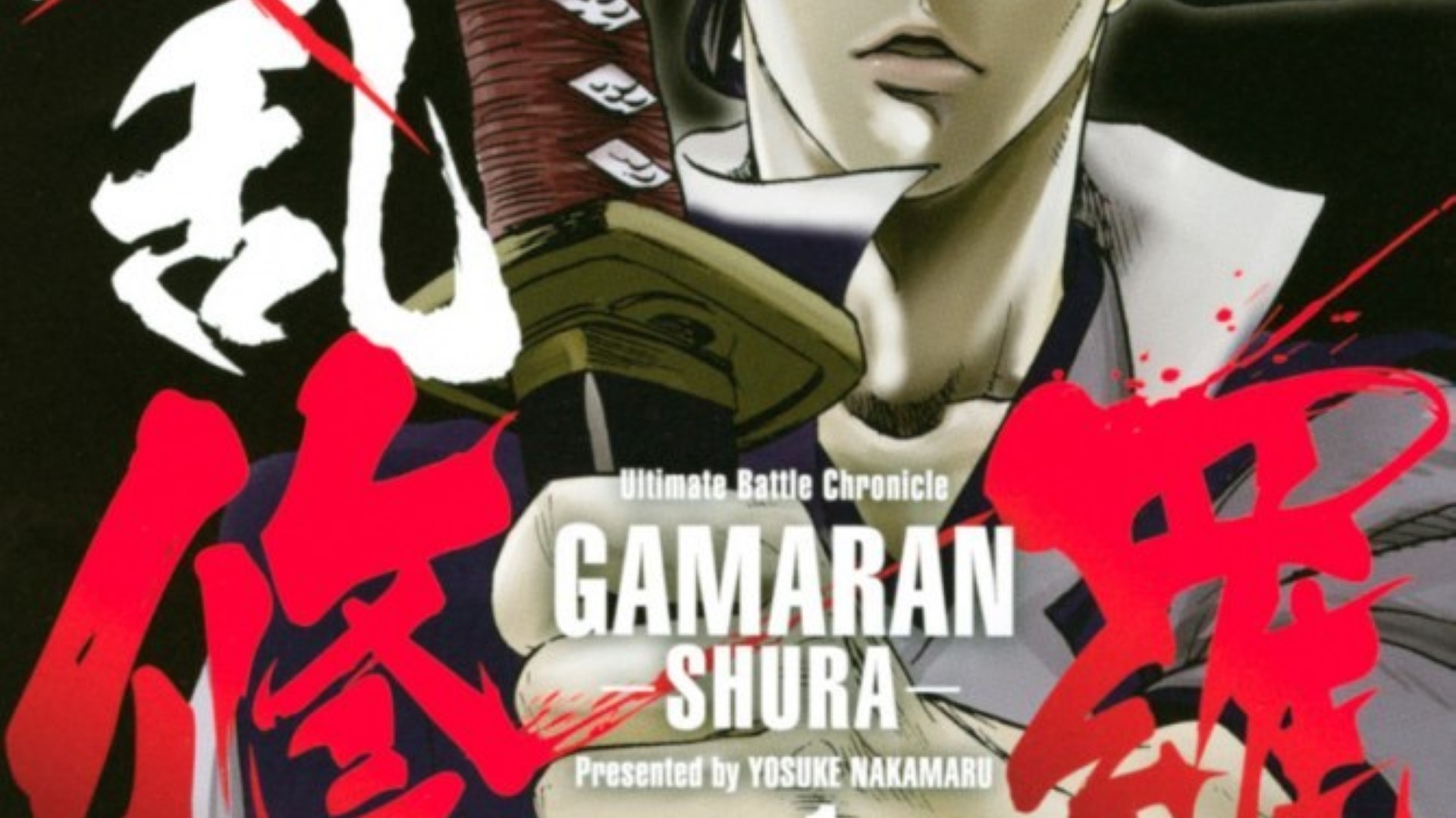 gamaran le tournoi ultime