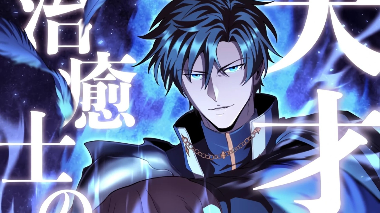 Genius Healer's Regression