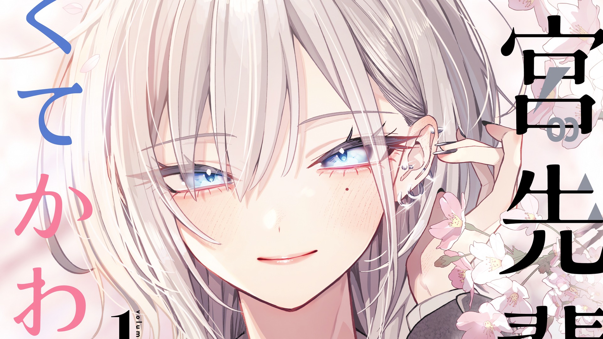 haimiya senpai wa kowakute kawaii