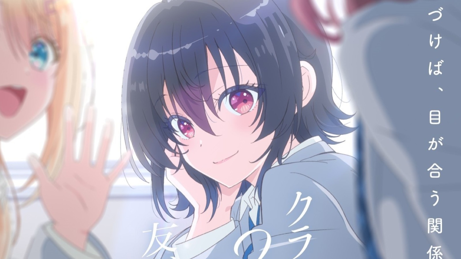 I Made Friends with the Second Prettiest Girl in My Class