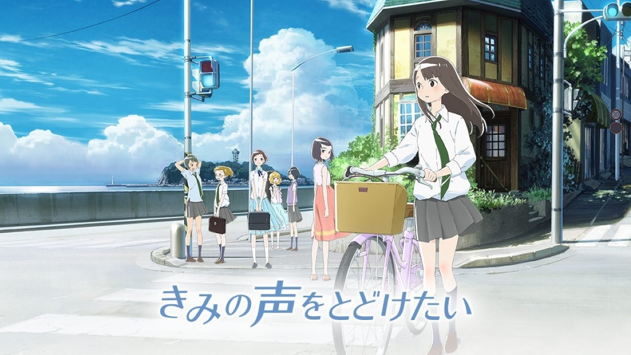 kimi no koe wo todoketai