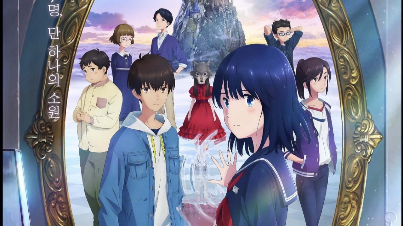 le chateau solitaire dans le miroir