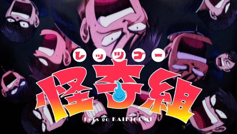 Let's Go Kaikigumi