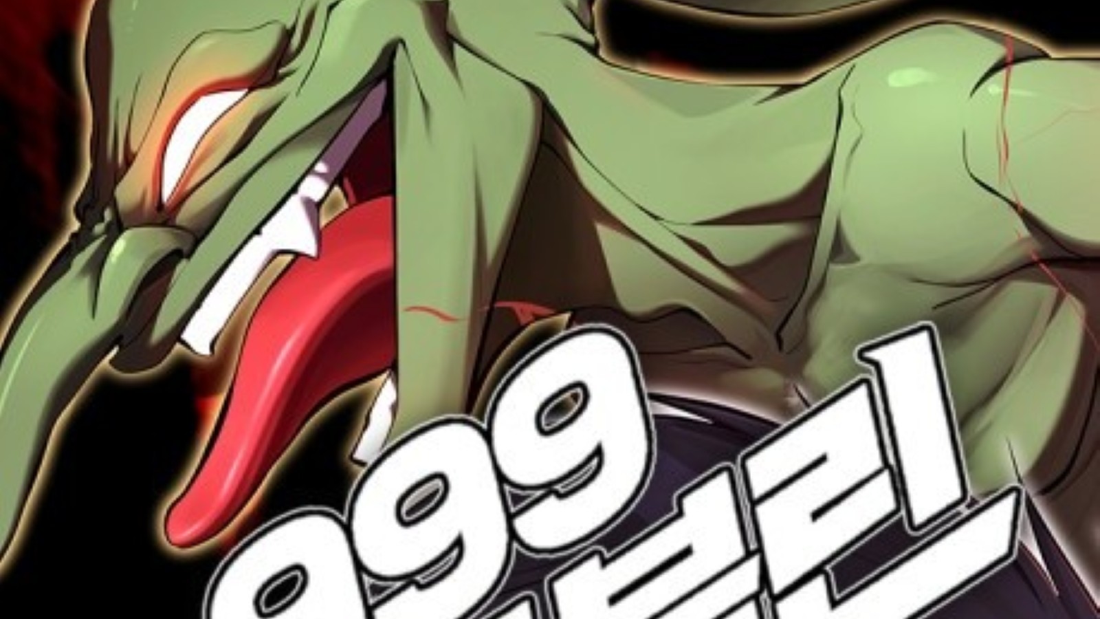 Level 999 Goblin