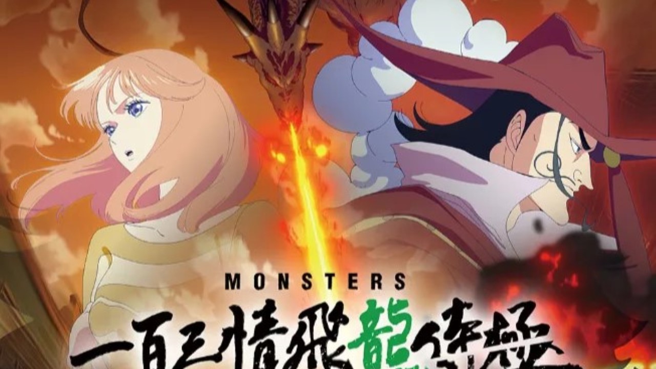 monster 103 mercies dragon damnation